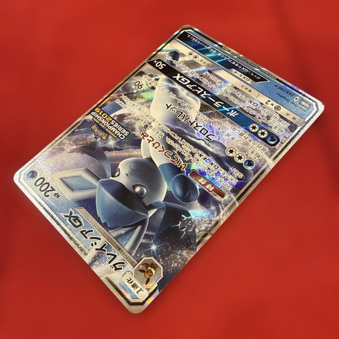 グレイシアGX：「チャンピオンシップシリーズ2019」 PROMO SM-Pプ…