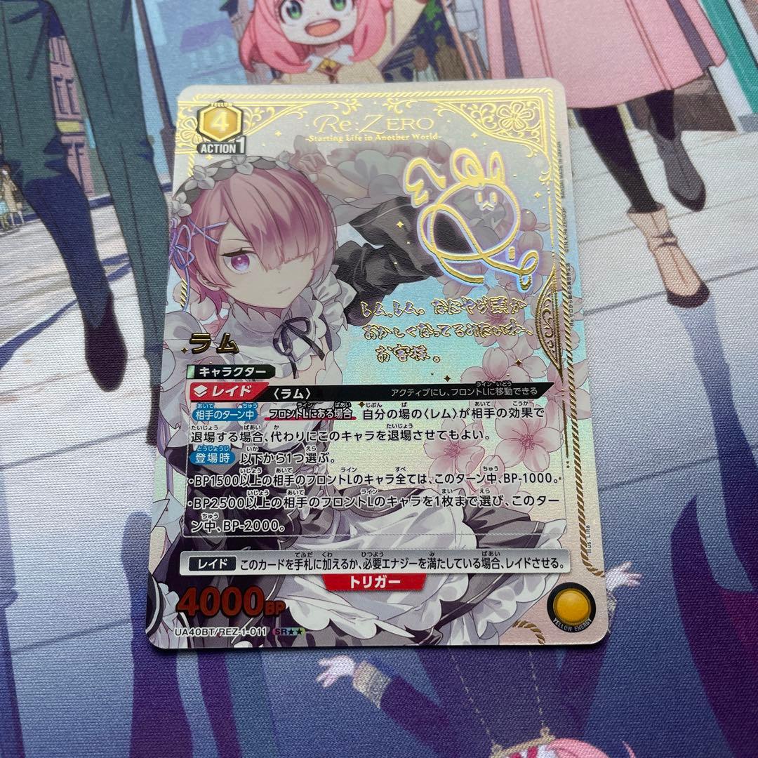 ユニオンアリーナ　ユニアリ　星2 パラレル　ラム　黄色　リゼロ