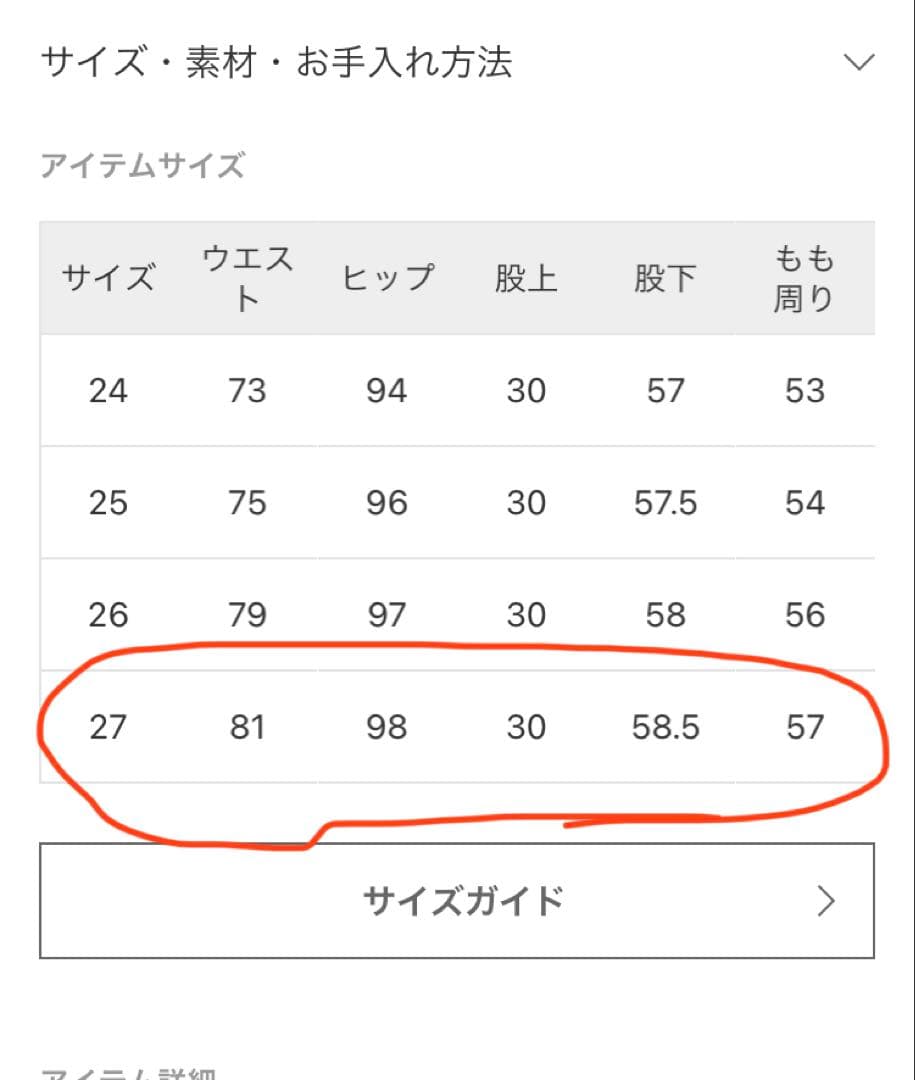 MUSE de Deuxieme Classe シチズン　デニム　27インチ