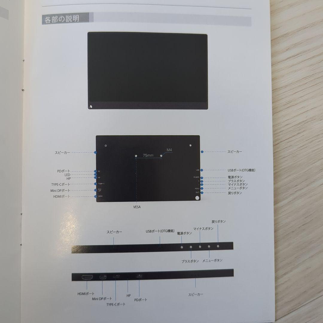 EVICIV　15.6型モバイルディスプレイ　ブラック