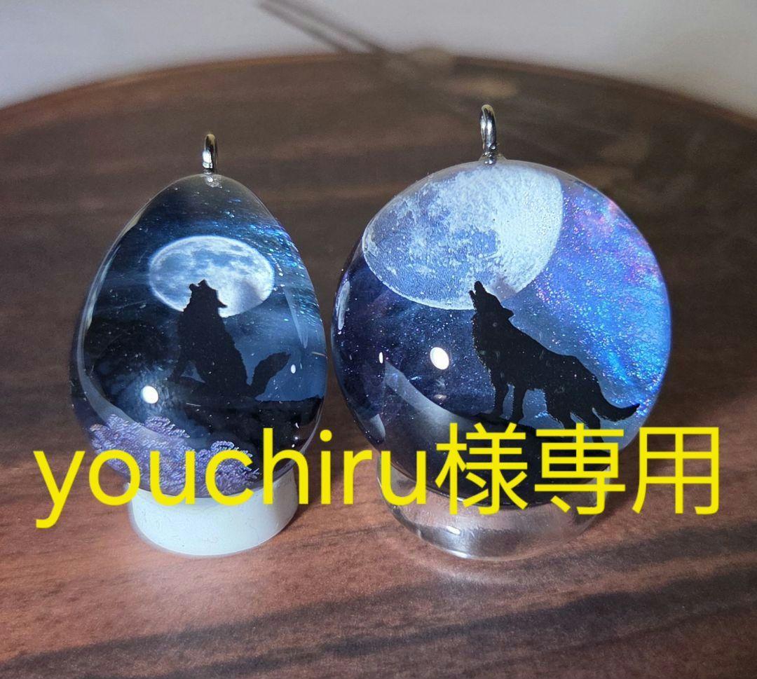 youchiru オーロラ