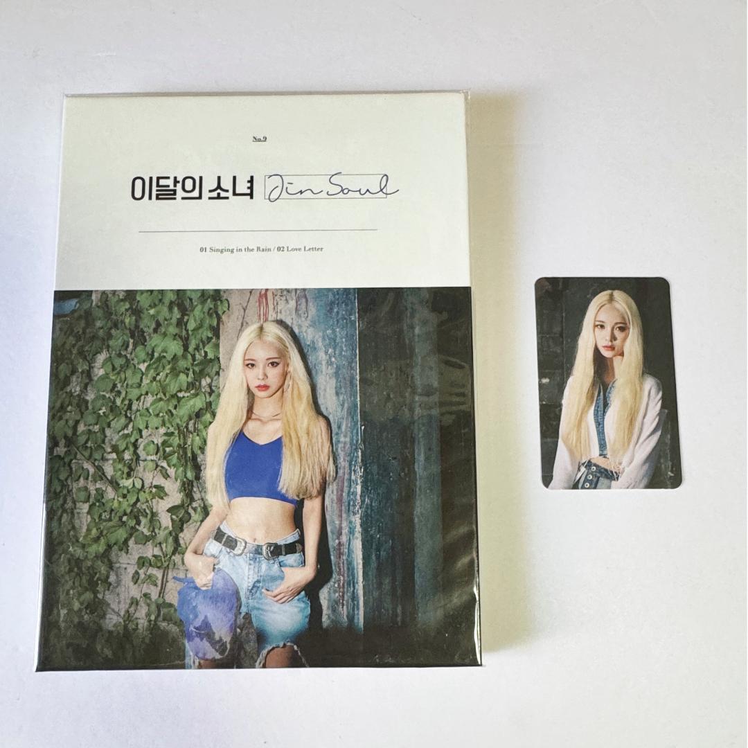 LOONA 今月の少女 ジンソル トレカあり