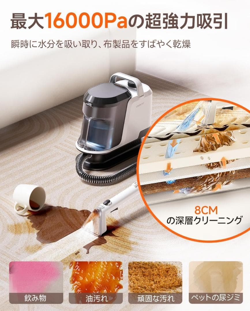 【新品】Uwantリンサークリーナー 16000Pa 超強力吸引 布製品 水洗い