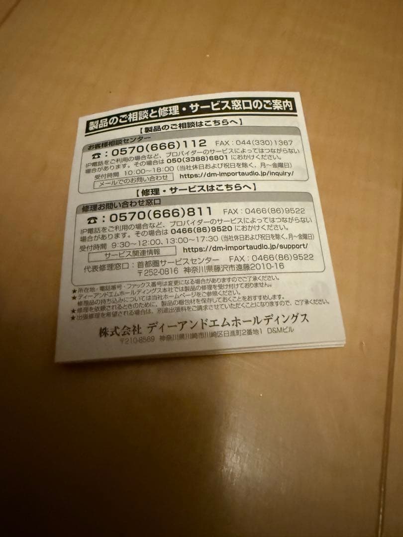 Bowers & Wilkins ワイヤレスヘッドホン　Px8