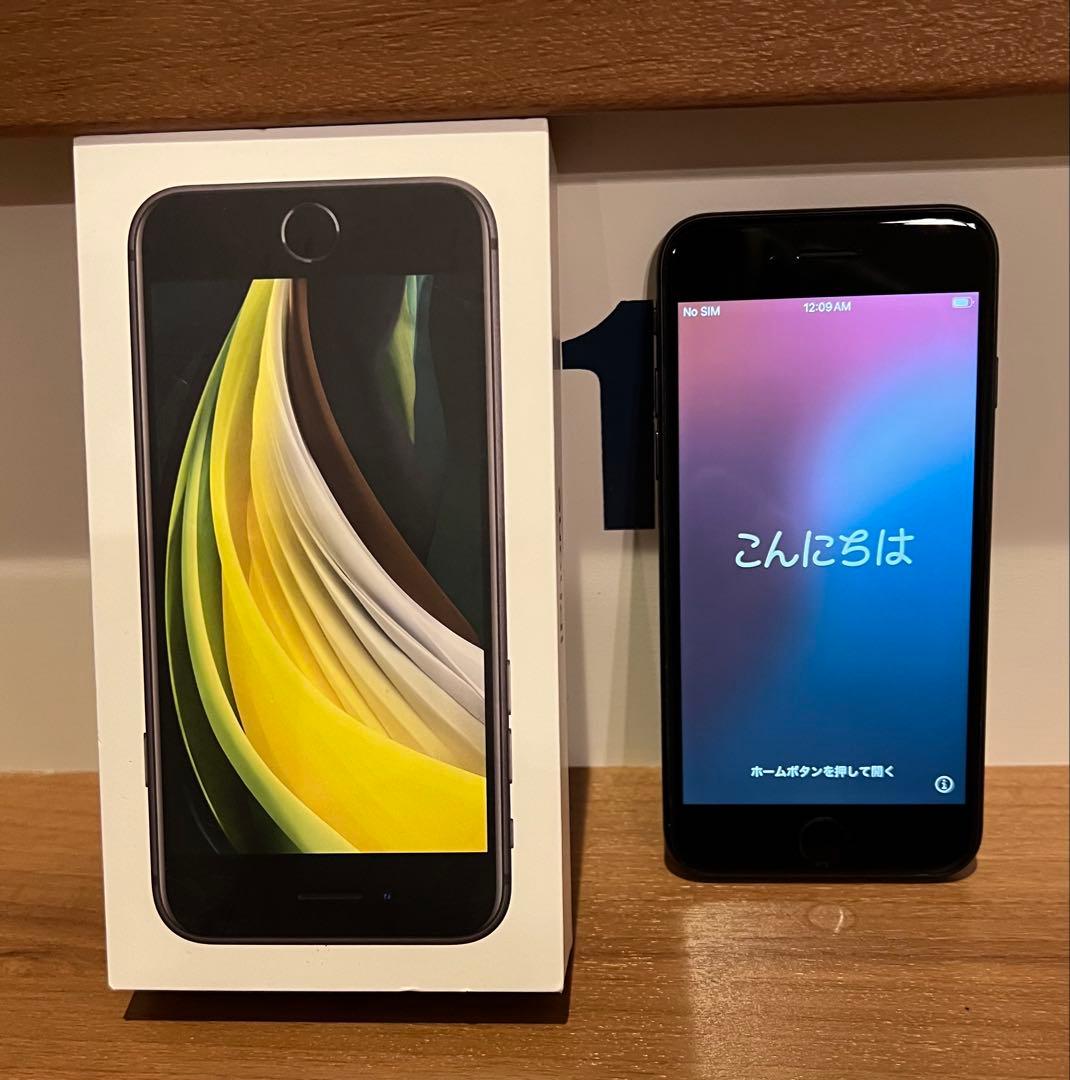 iPhone SE 第二世代　本体　黒　64GB