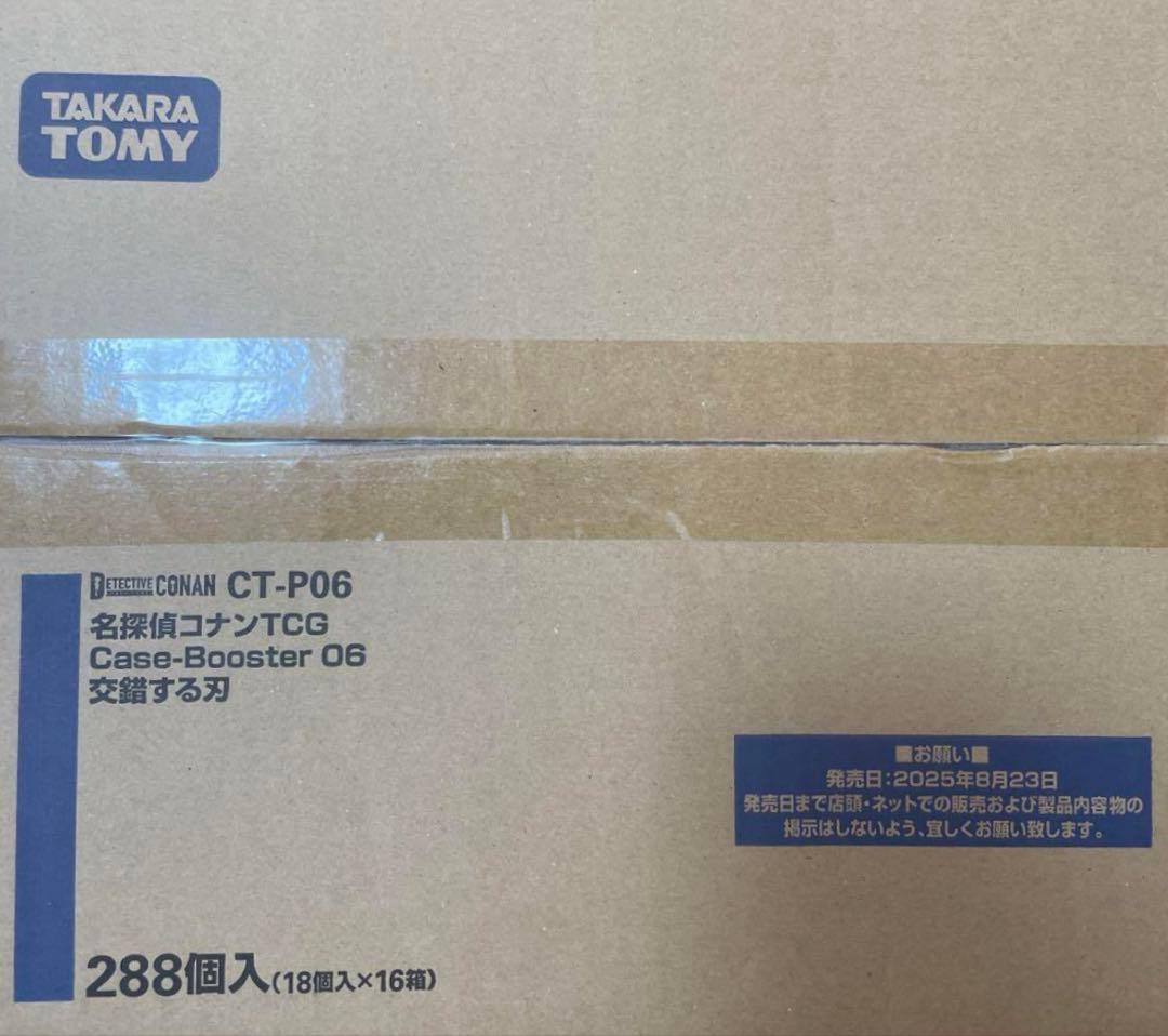 名探偵コナンカードゲーム 交錯する刃 1カートン分 16BOX 288パック