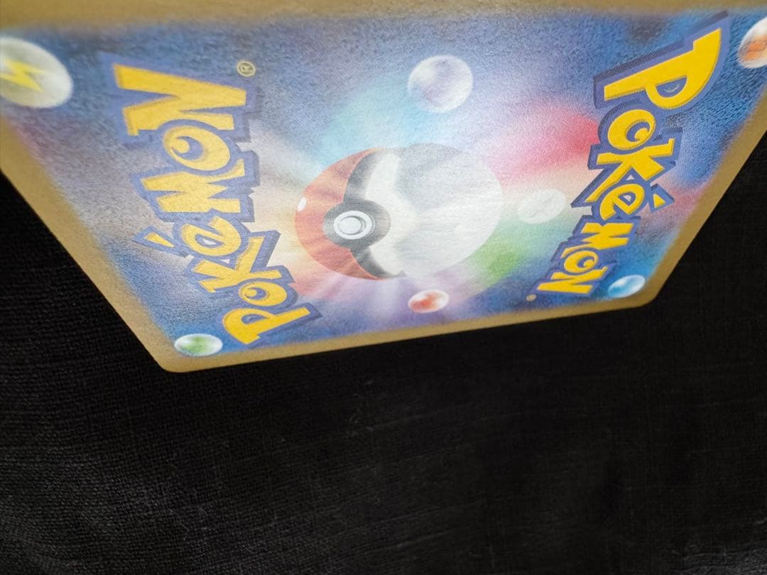 ブラッキーex SAR sv8a