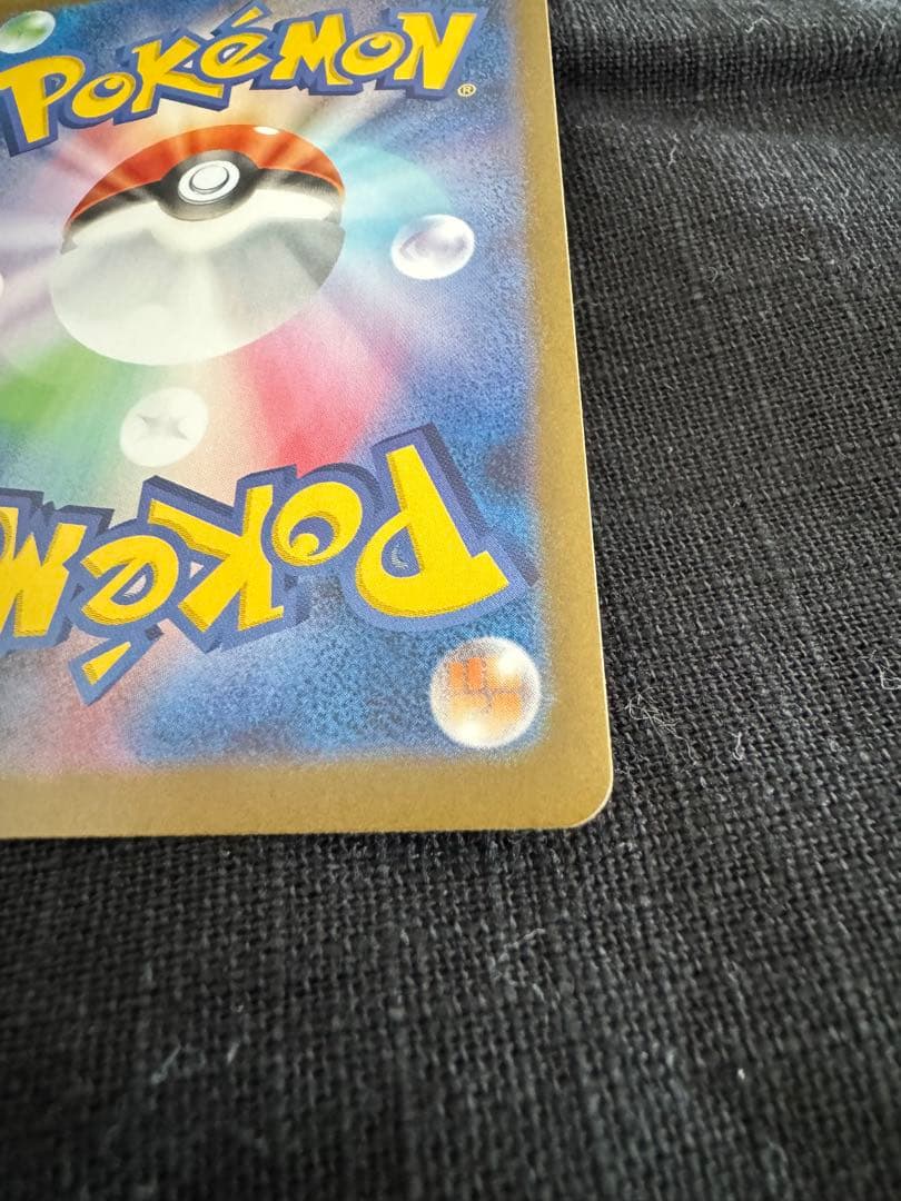 ブラッキーex SAR sv8a