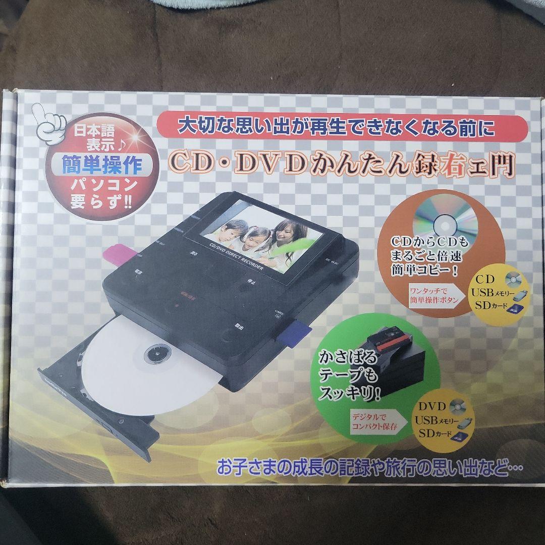 その他 CD/DVD DIRECT RECORDER