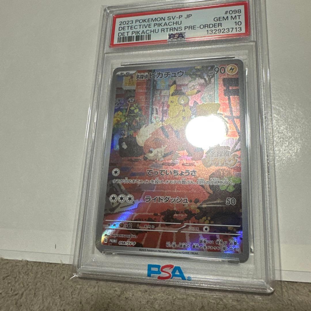 名探偵ピカチュウ PROMO SV-Pプロモカード 098/SV-P psa10