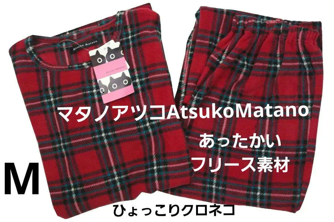 【新品】マタノアツコ/ワコール　ひょっこりクロネコあったかフリースパジャマ（M)