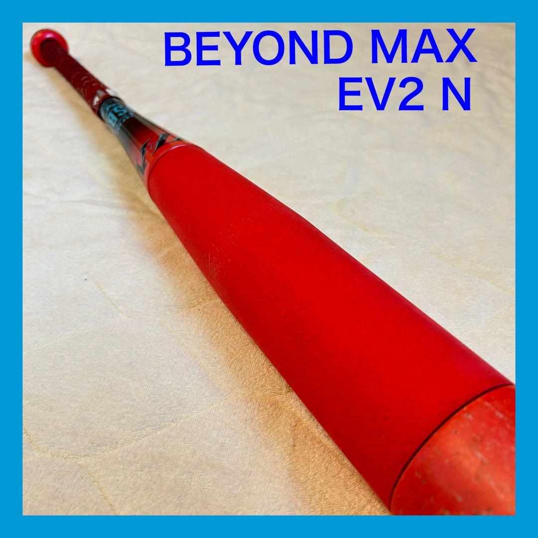 ビヨンドマックス EV2 N 少年用 76cm