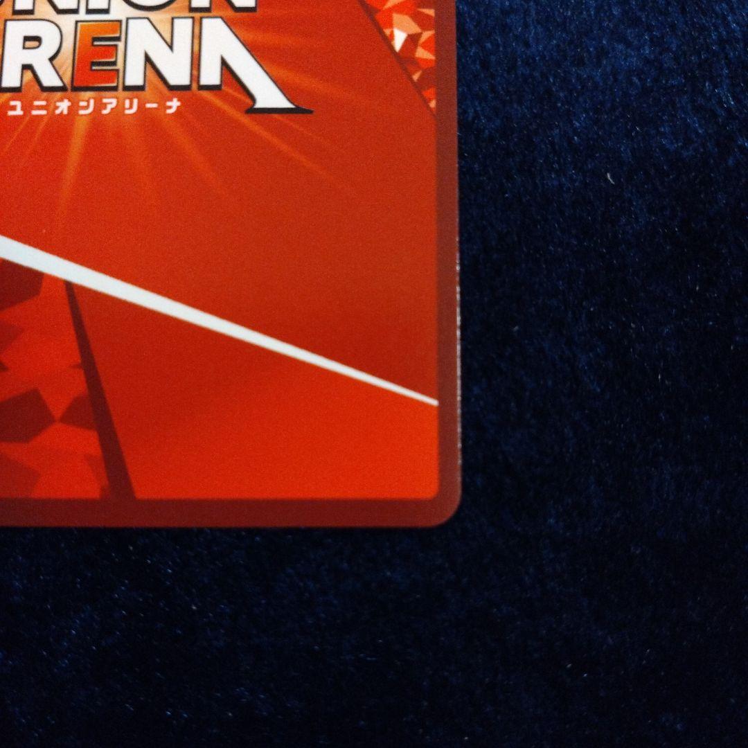 つ*読様 ユニオンアリーナ　カグラバチ六平千鉱SR★★★星3