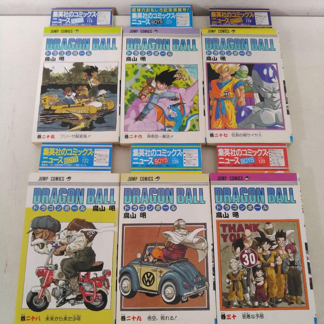 大変希少　ドラゴンボール 1巻以外 初版 セット (コミックニュース40枚付き)