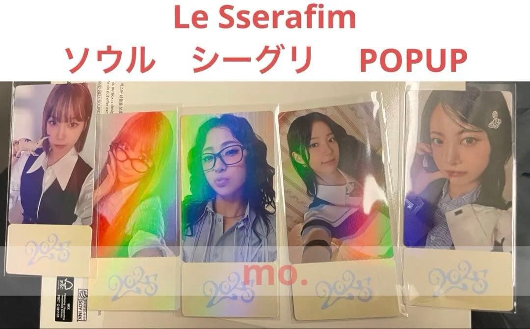 Le Sserafim ルセラフィム　シーグリ　ポップアップ　トレカ　コンプ