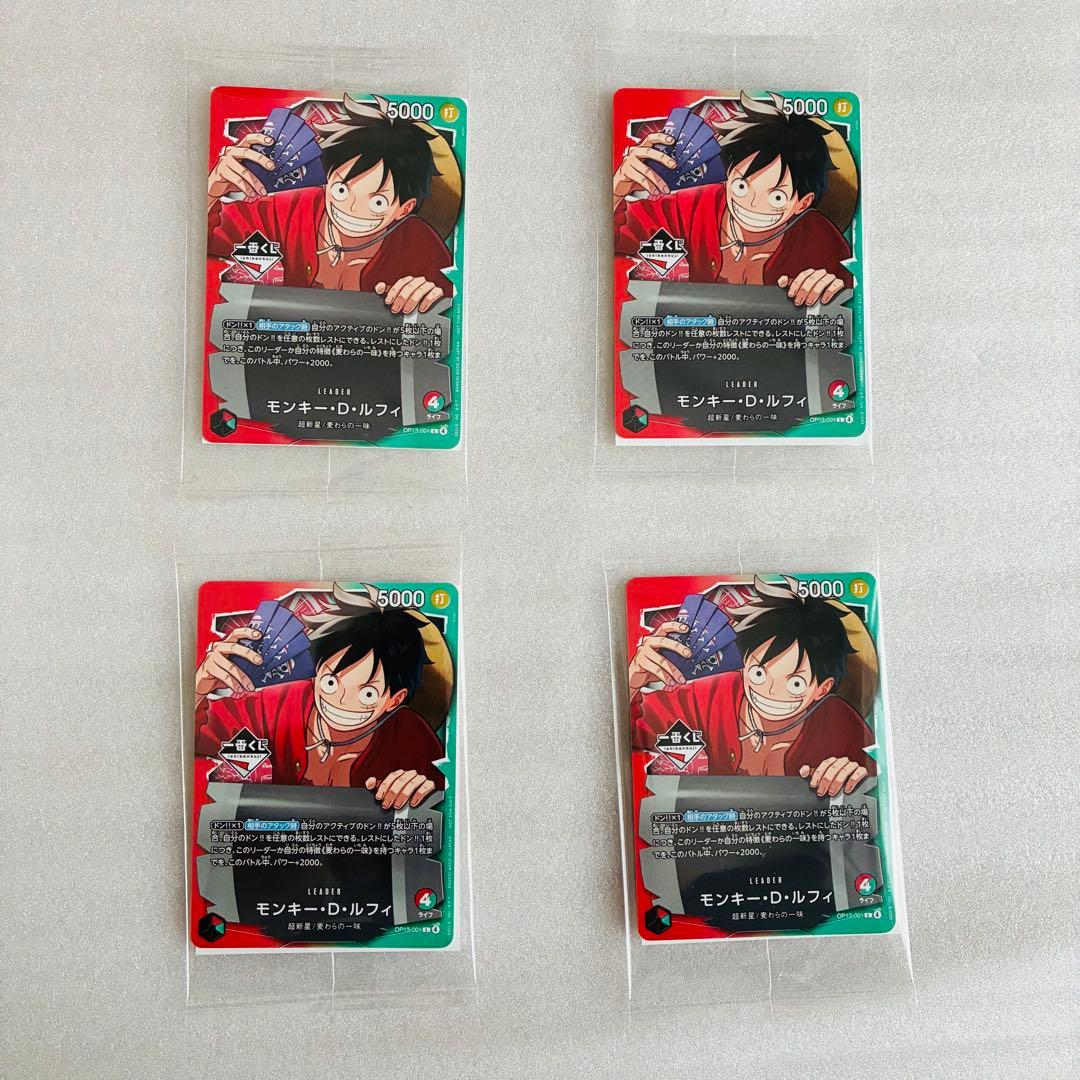 OP13-001モンキー・D・ルフィ 一番くじ ONEPIECE