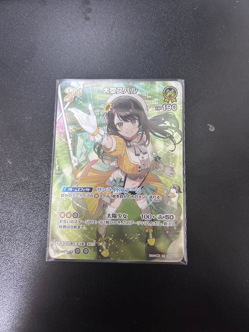 ホロカ 大空スバル UR hBP04-072