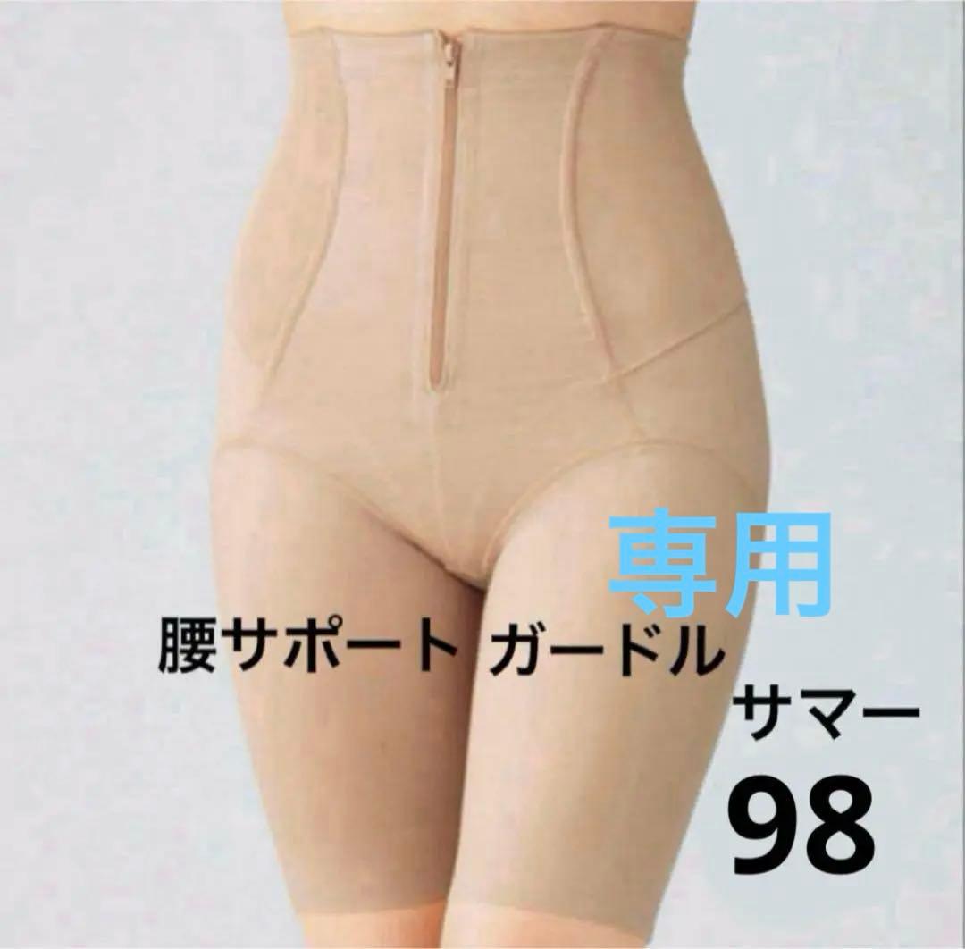 miee　シャルレ　腰サポートガードル　サマー　98