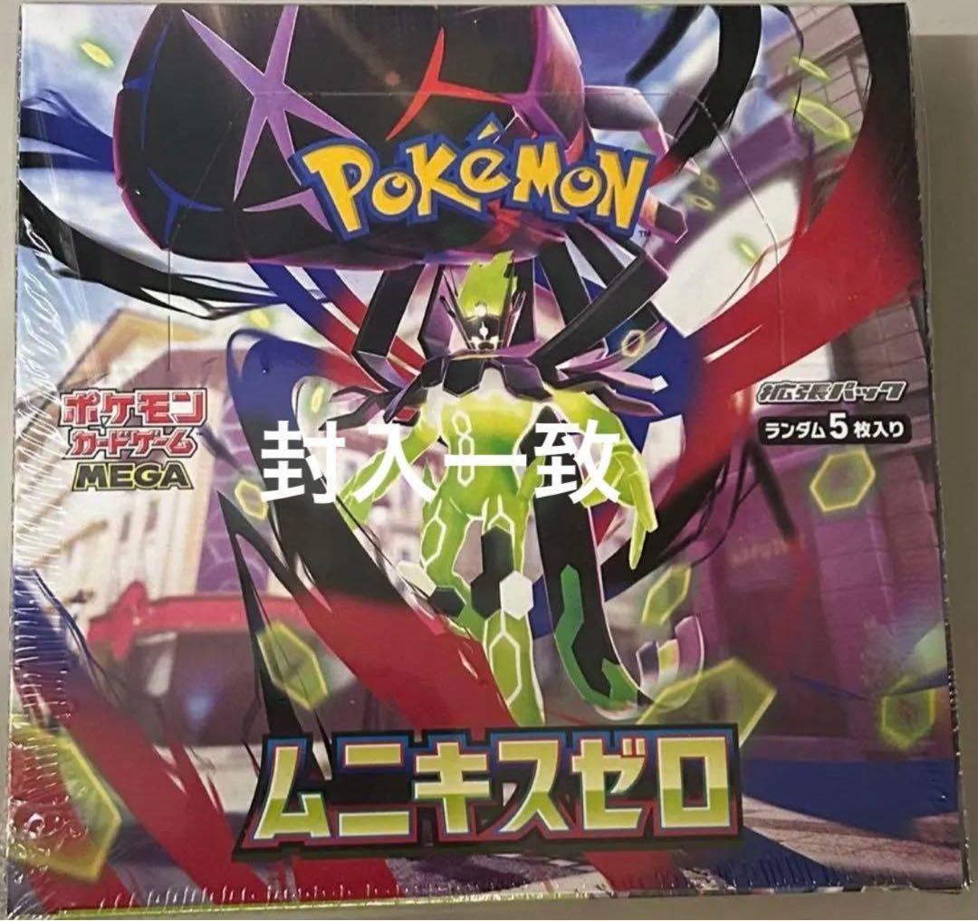 ムニキスゼロ 新品未開封 MEGA拡張1box 30パック