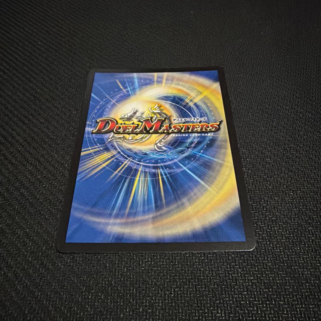 支配の精霊ペルフェクト/ギャラクシーチャージャー 金トレジャー