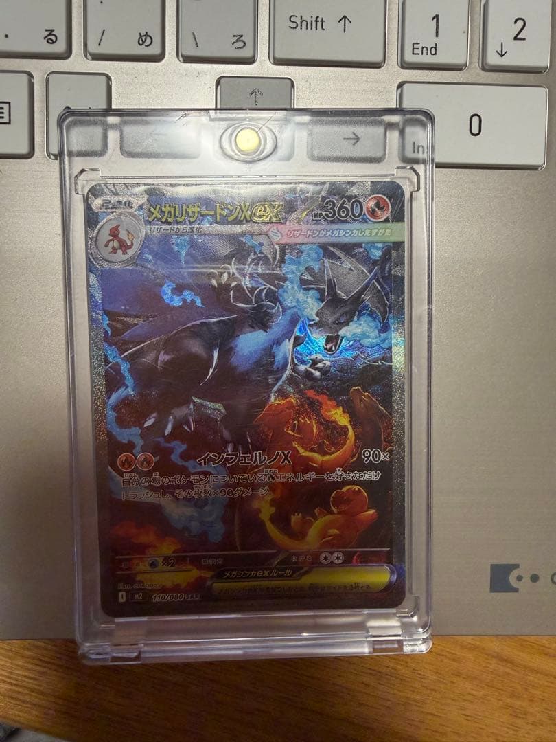 メガリザードンEX sar