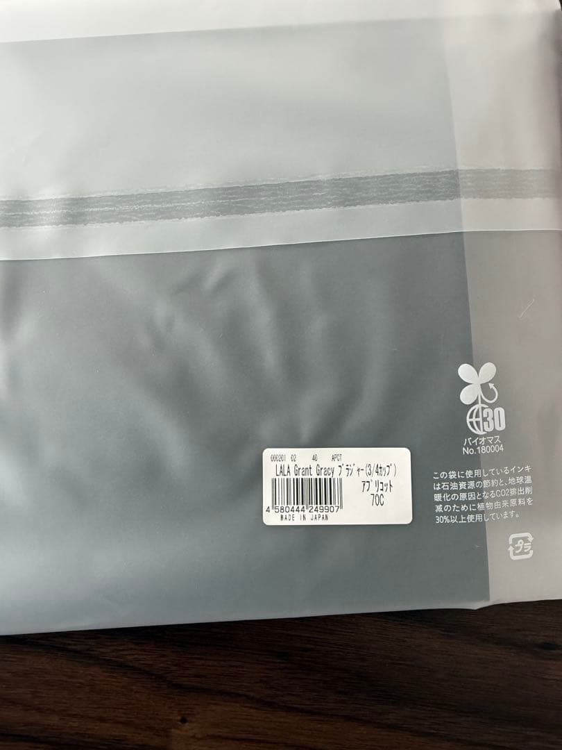 LALA ベージュ レースブラジャー70C アプリコット