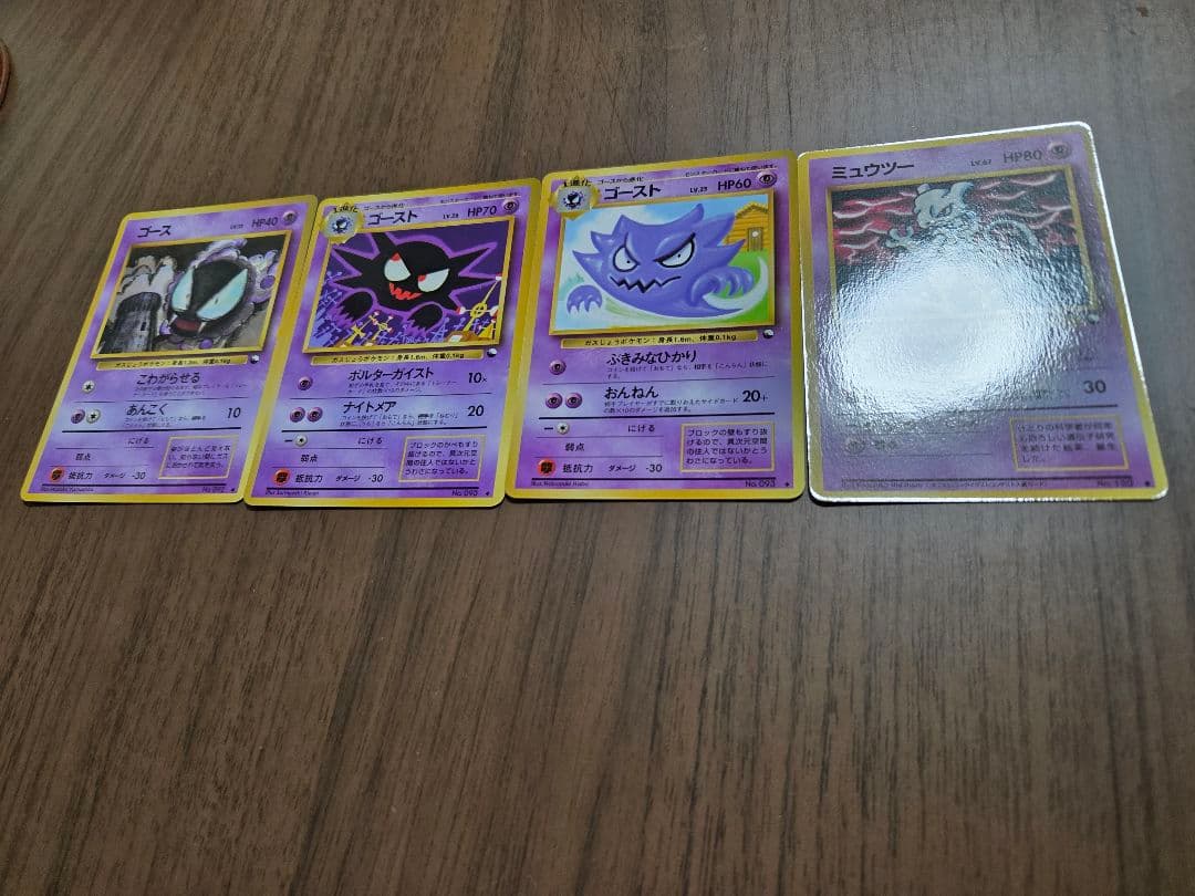 ポケモンカード ミュウツーとゴーストタイプセット
