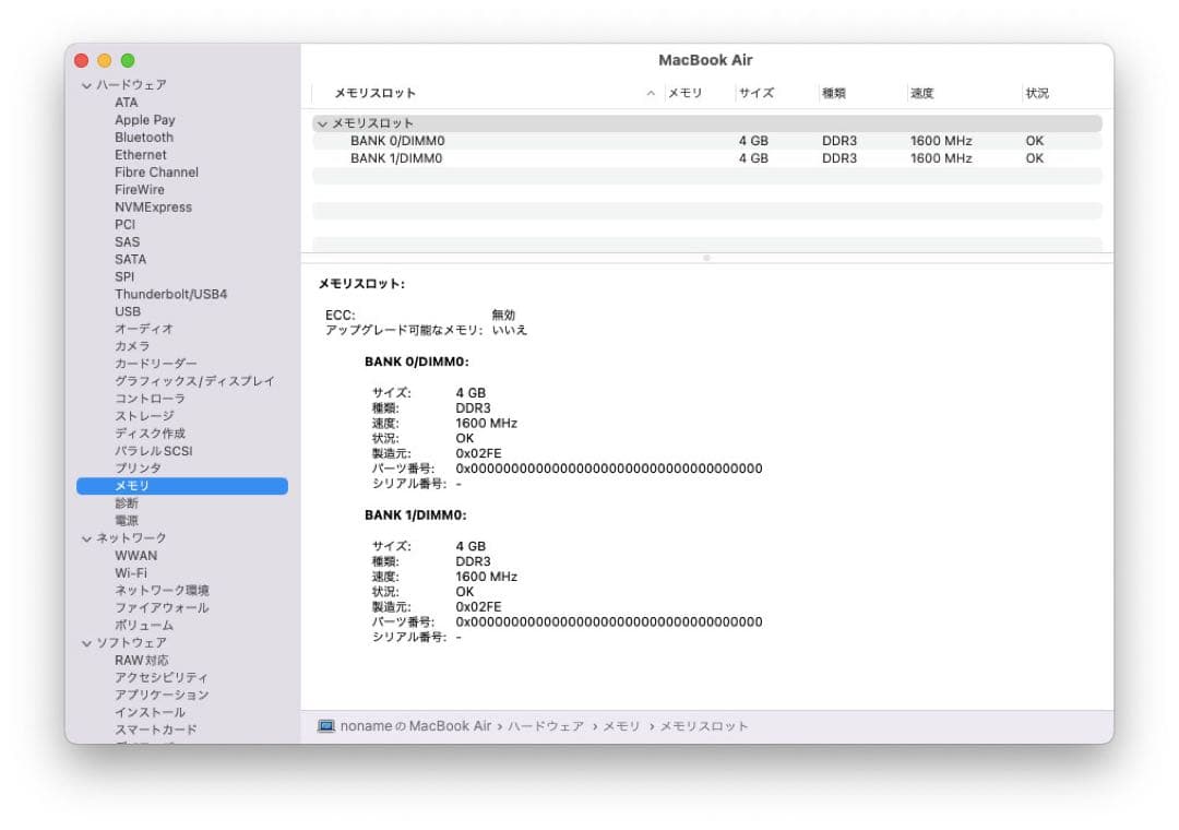 MacBook Air 13インチ　2017本体 動作確認済み　ジャンク扱い