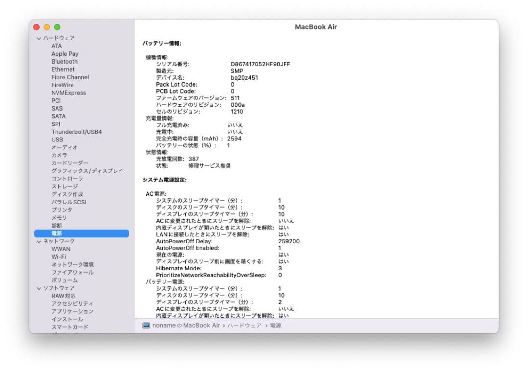 MacBook Air 13インチ　2017本体 動作確認済み　ジャンク扱い