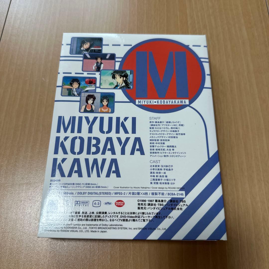 逮捕しちゃうぞ！　DVDメモリアルボックス　初回限定生産BOX + OVA