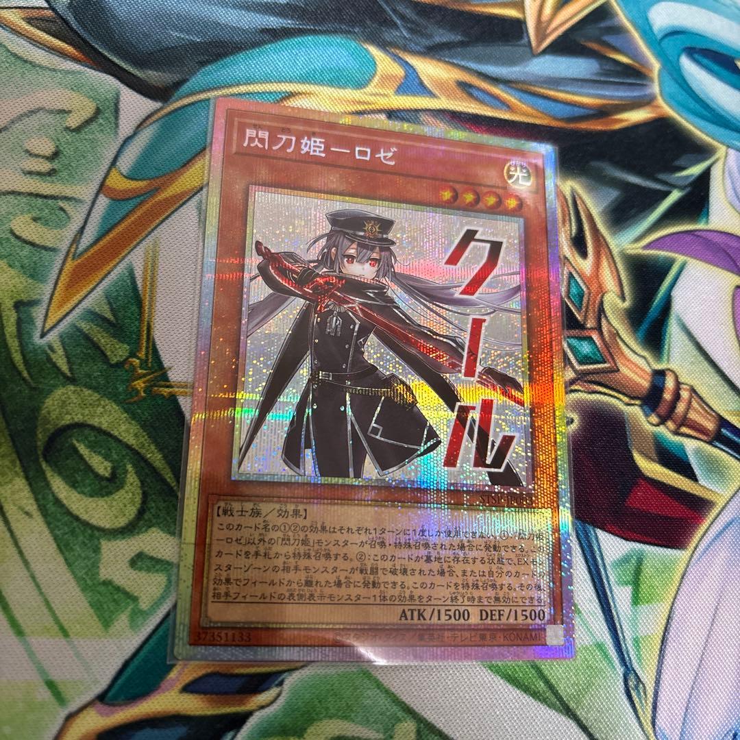 遊戯王　閃刀姫　ロゼ　プリズマ STAMP EDITION スタンプ