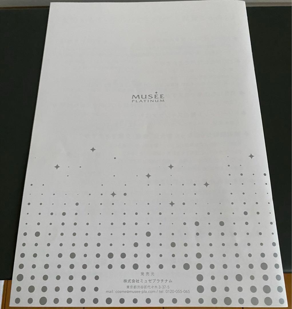 MUSEE 光美容器　ホワイト