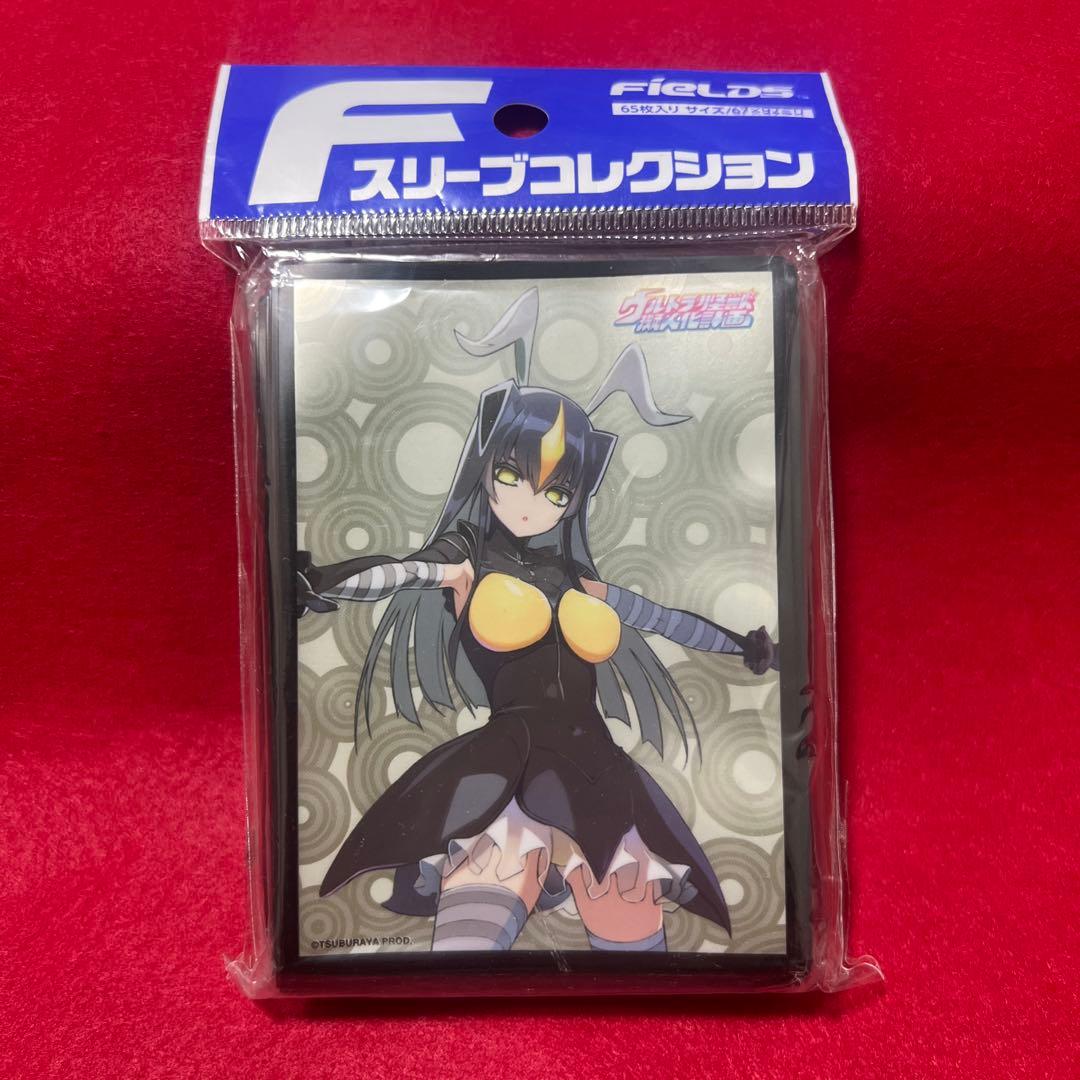 ウルトラ怪獣擬人化計画 ゼットン スリーブ