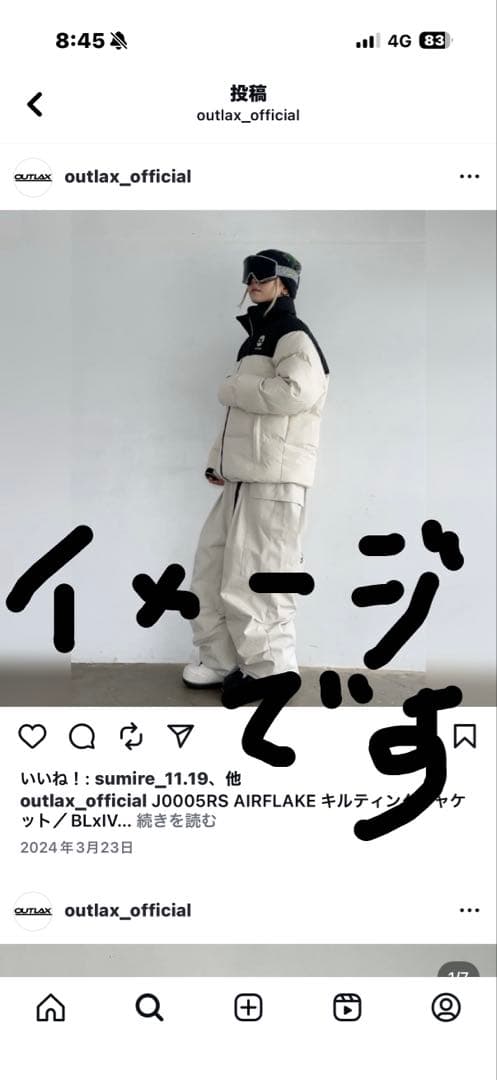 OUTLAX ダウン パンツ ウェア セット 2025