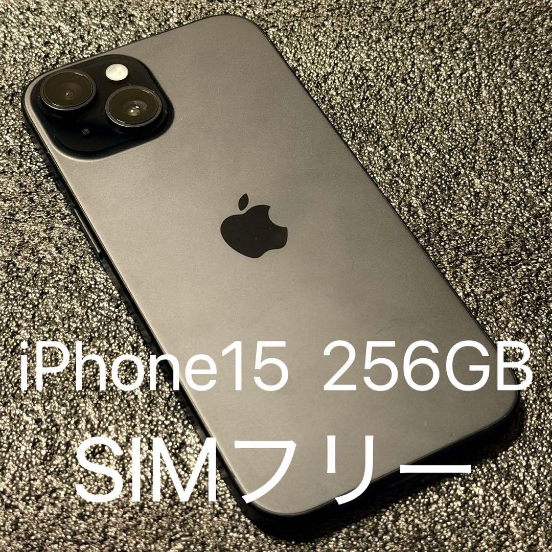 iPhone 15 256GB SIMフリー 【値下げ中】