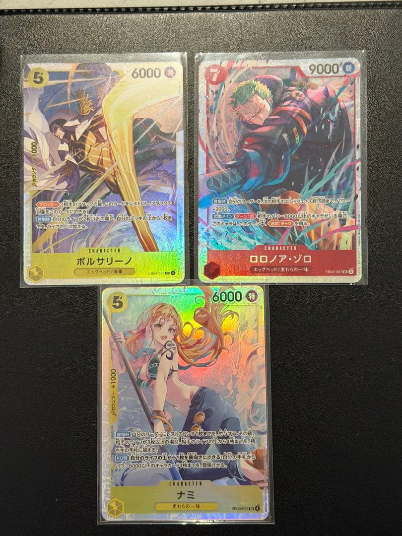 ワンピースカード　ボルサリーノ　ゾロ　ナミSR