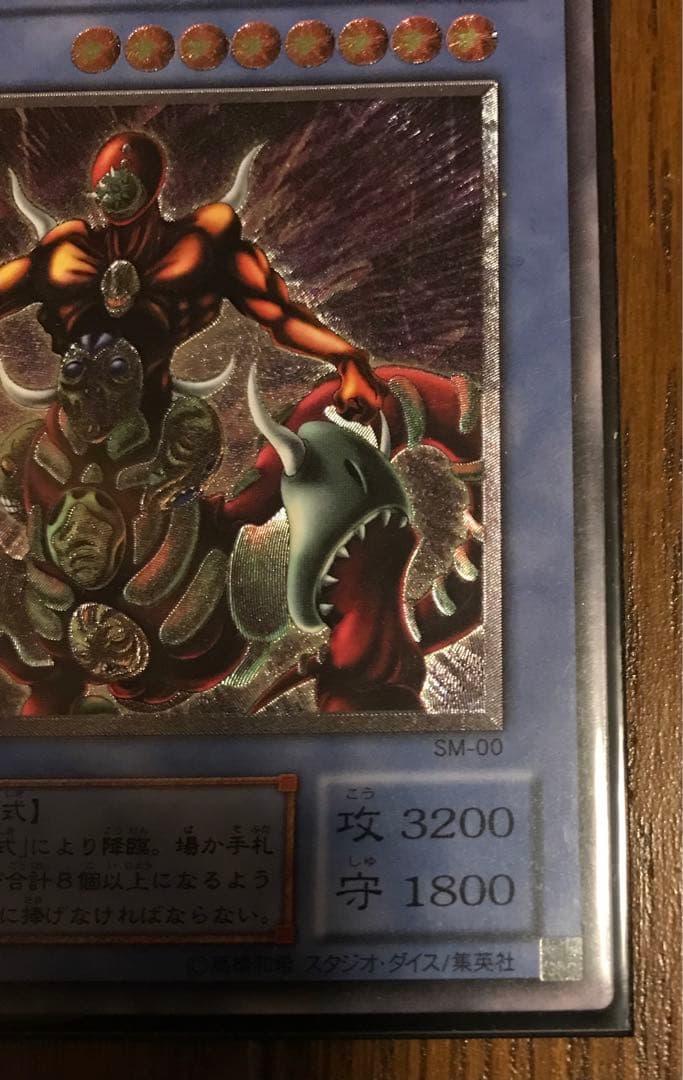 ☆遊戯王 仮面魔獣マスクド•ヘルレイザー レリーフ☆