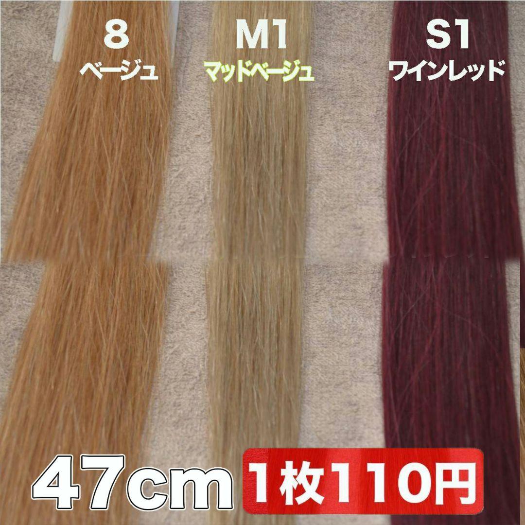 m1/80当日発送　シールエクステ　インナーやメッシュにも！