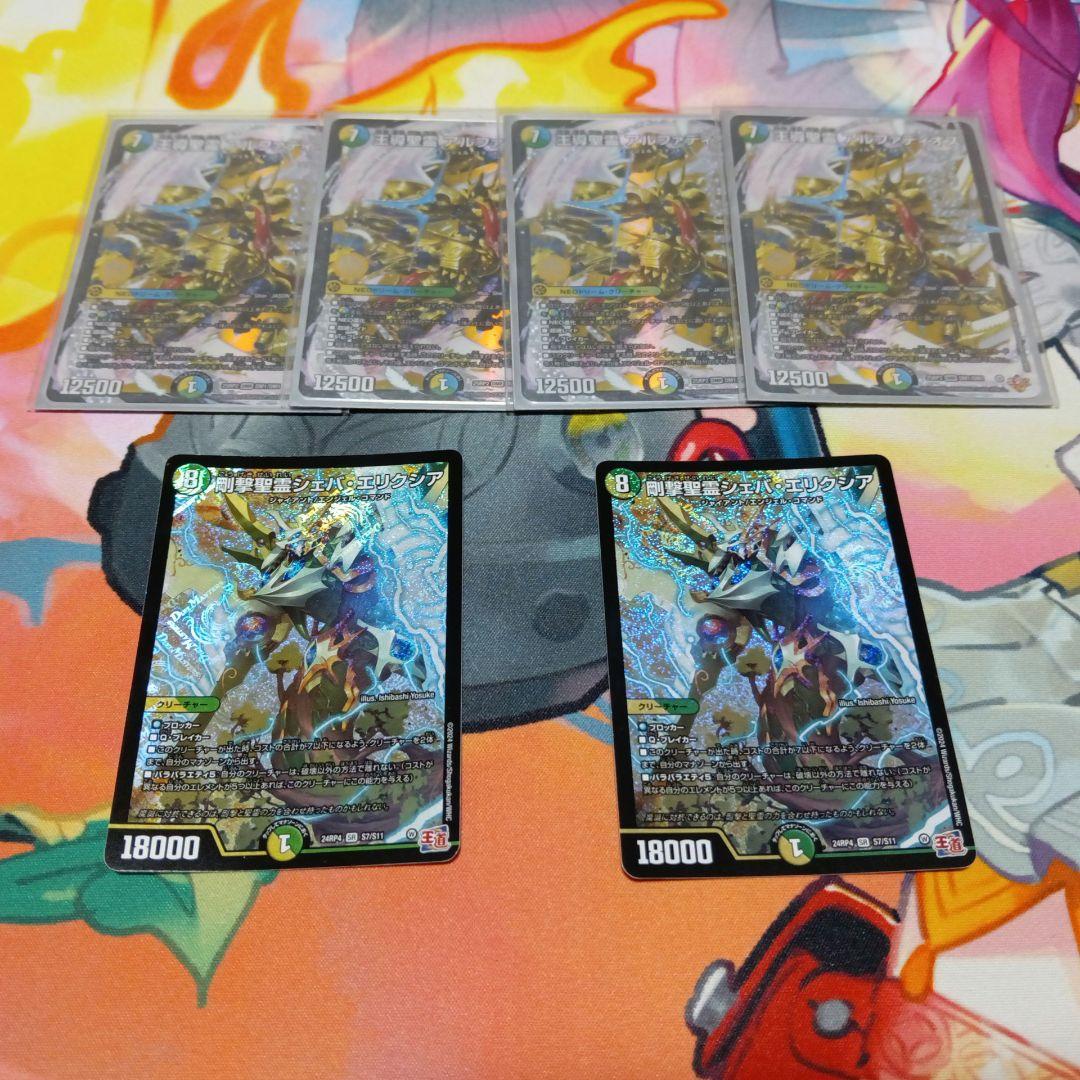 王導精霊アルファディオス　値段交渉可