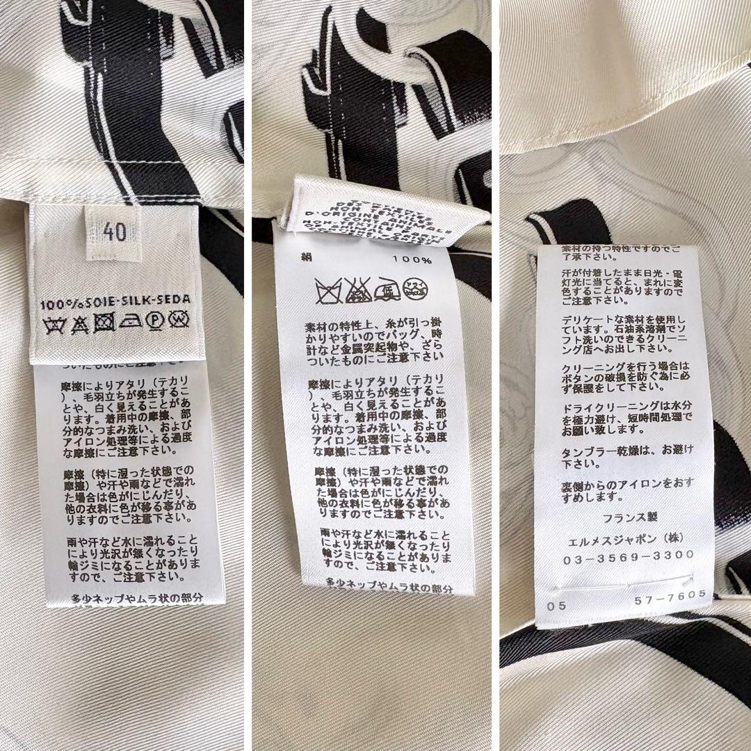 HERMES BRIDES de GALA シルクシャツ 40