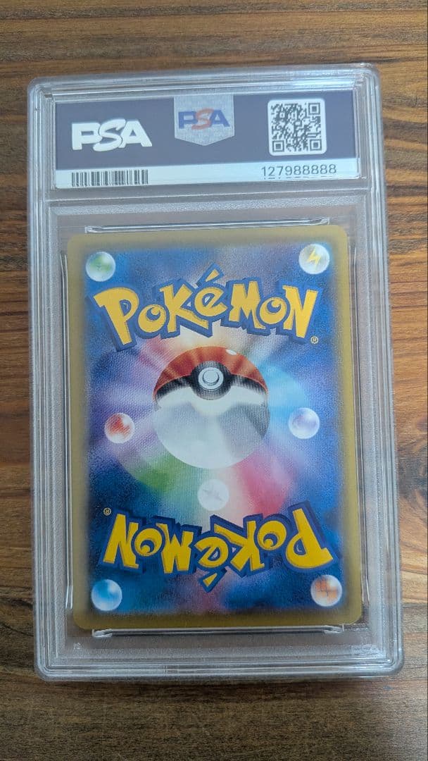 【PSA10】リザードンVMAX 下5桁 ゾロ目