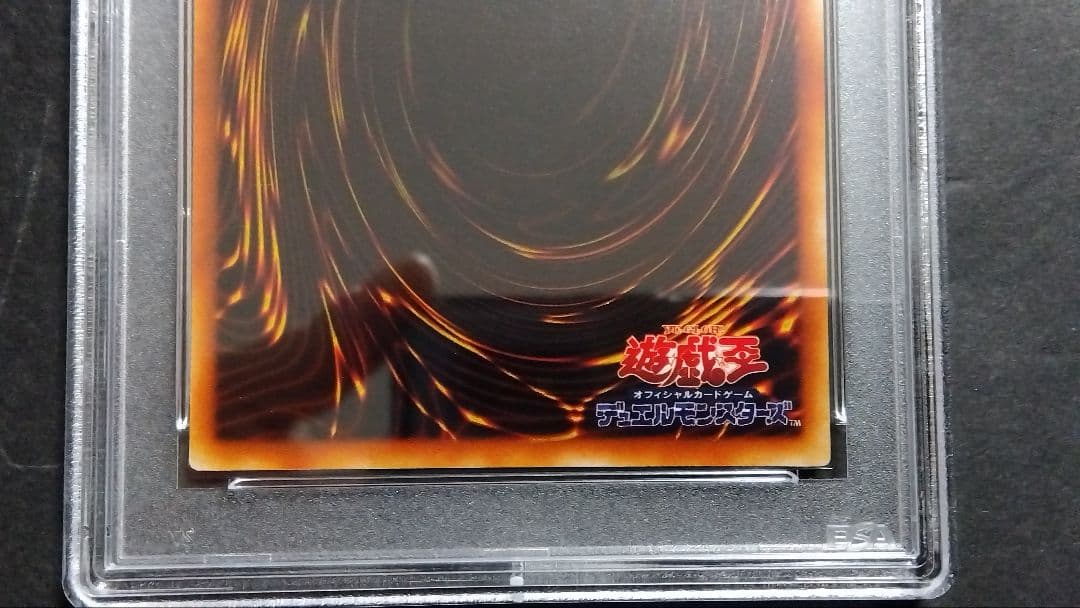 【PSA10】「バーサーカー」初期 スタジオダイス版