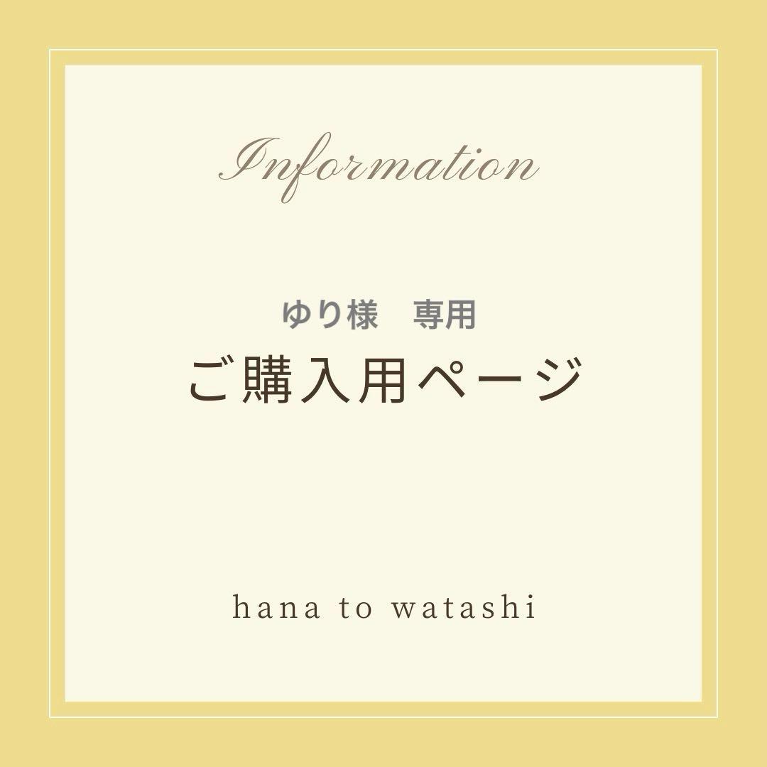 【ゆり】通園通学　5点セット