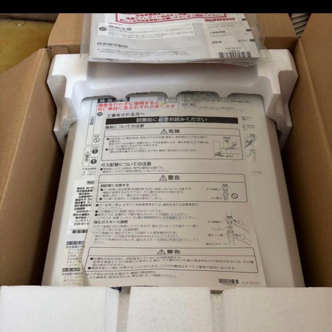 新品　ノーリツ 瞬間湯沸かし器　湯沸器 GQ-530MW 元止め式　LPガス