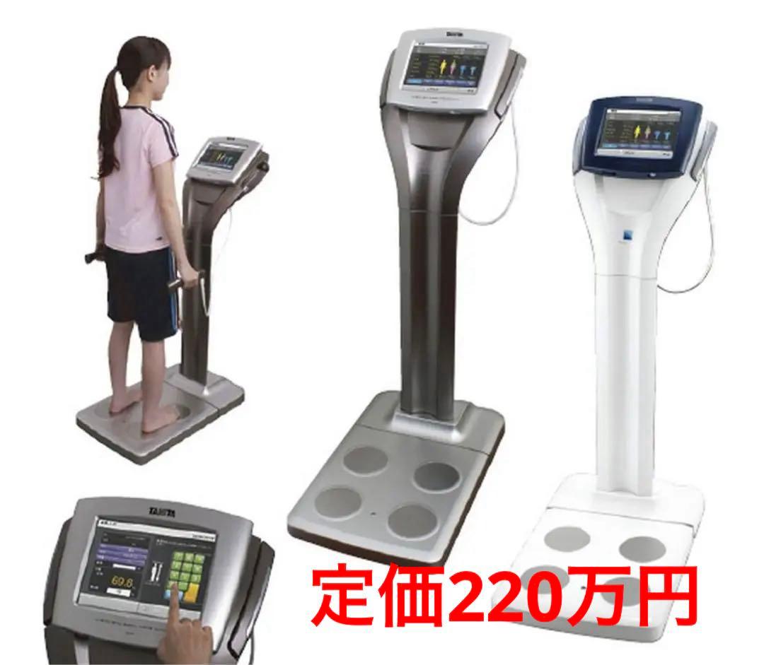 【美品】タニタ　体組成計 高性能 MC-980A-plus