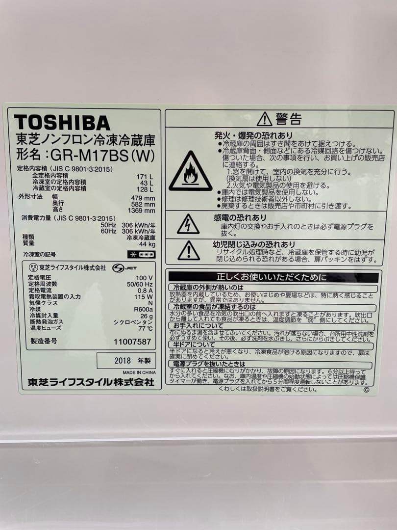 604分解洗浄済み✨ 東芝 おしゃれシェルホワイト 171L 大きめ2ドア冷蔵庫
