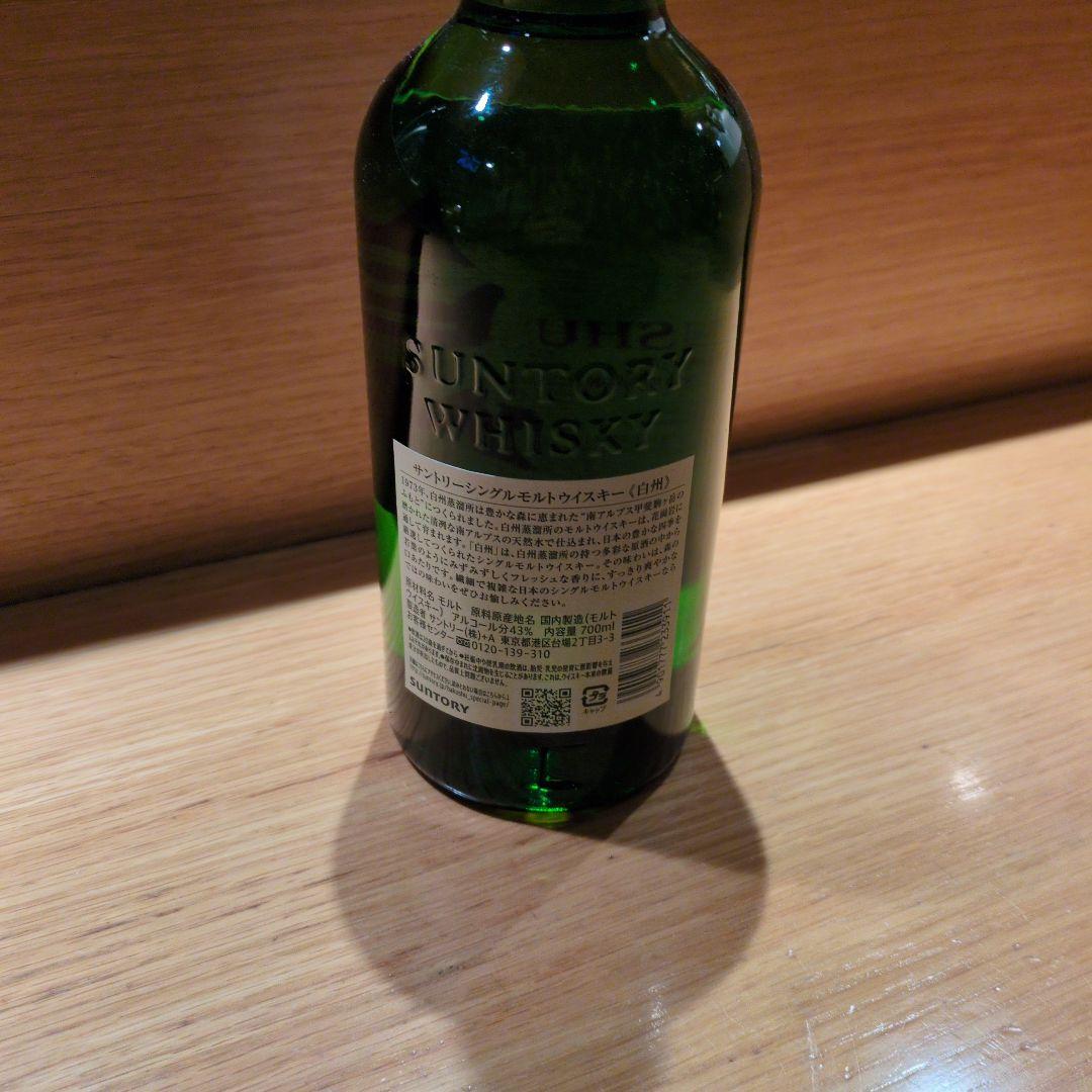 サントリー白州700ml