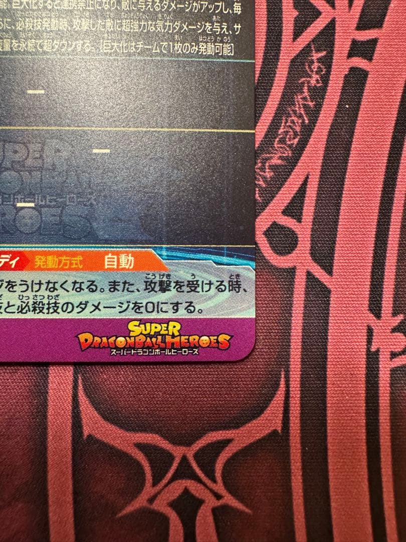 スーパードラゴンボールヒーローズ MM6 LC まとめ売り