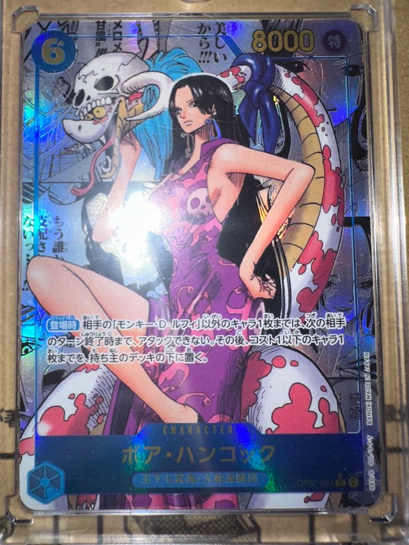 【美品】ボア・ハンコック SR スーパーパラレル(コミパラ) OP07-051