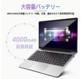 ■14.1型 office付ノートPC NEORIK 大容量バッテリー